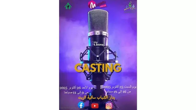 لعشاق المصدح كونوا في الموعد مع راديو واب ماجنتا