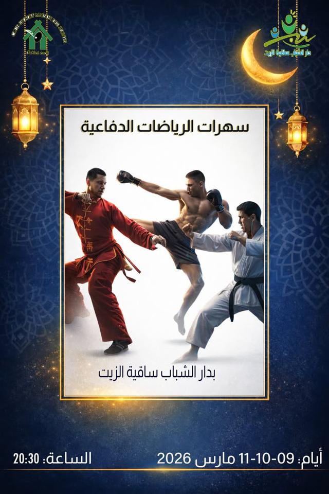 كونوا في الموعد