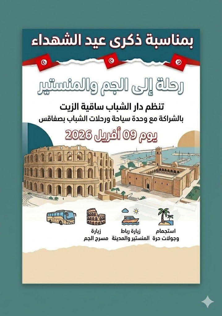 عاشت تونس حرة مستقلة ابد الدهر فلا عاش في تونس من خانها