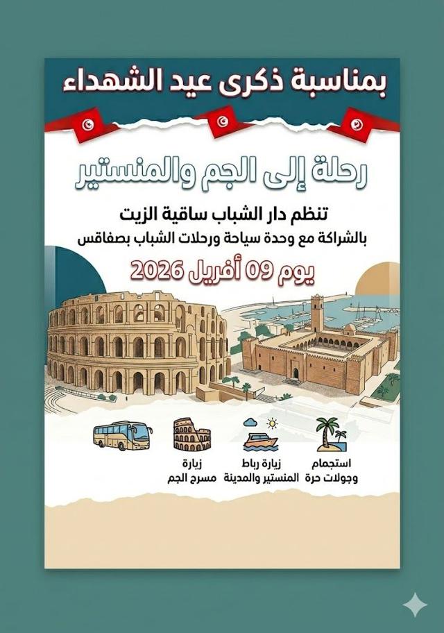 عاشت تونس حرة مستقلة ابد الدهر فلا عاش في تونس من خانها