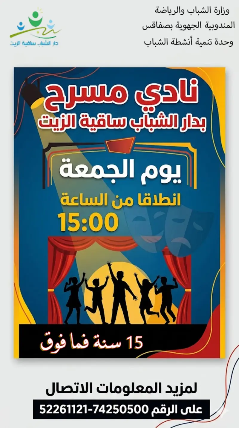 كونوا في الموعد 2026-04-11