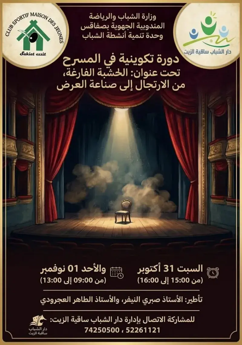 كونوا في الموعد 2026-10-26
