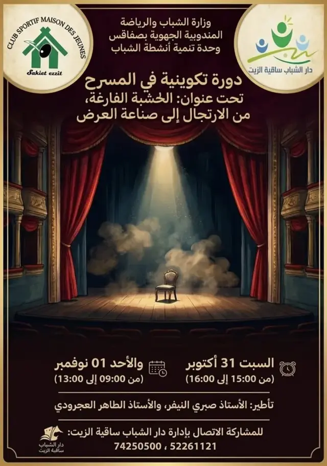 كونوا في الموعد 2026-10-26