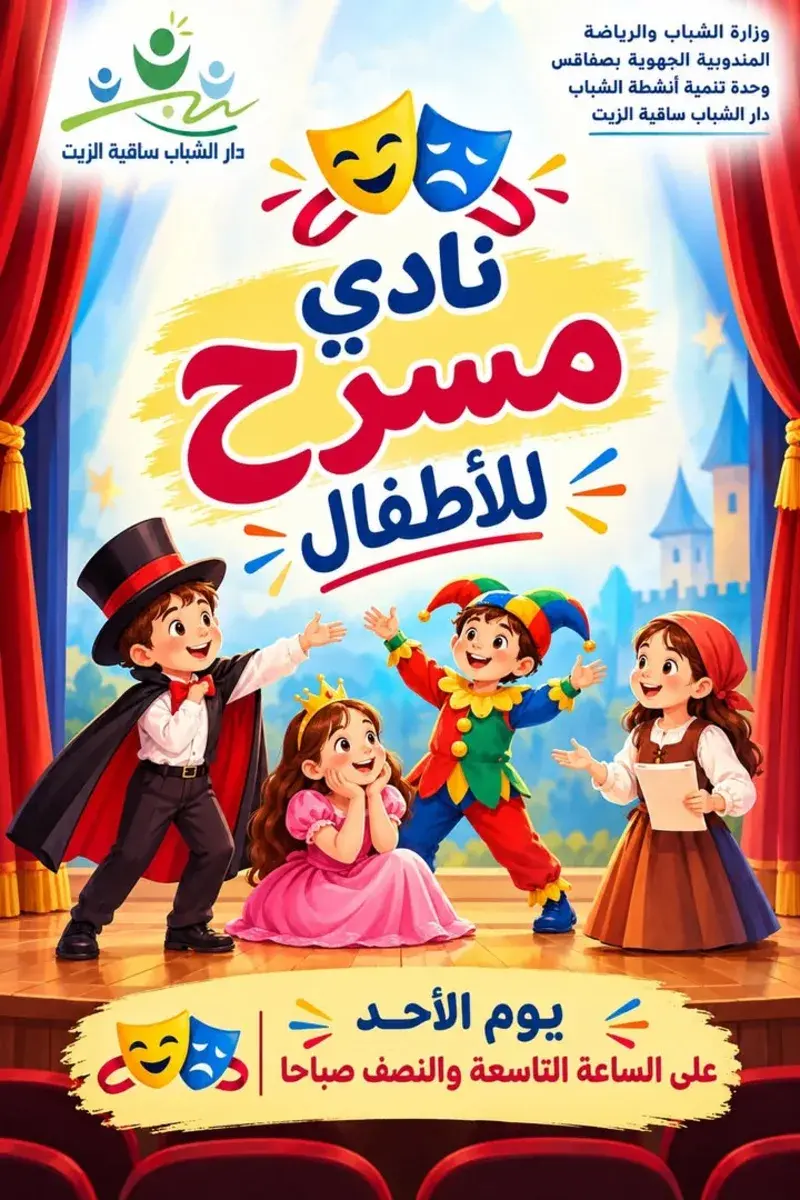 إعلام للجميع: نزولا عند رغبة الأولياء وحرصا منا على تشريك الجميع في